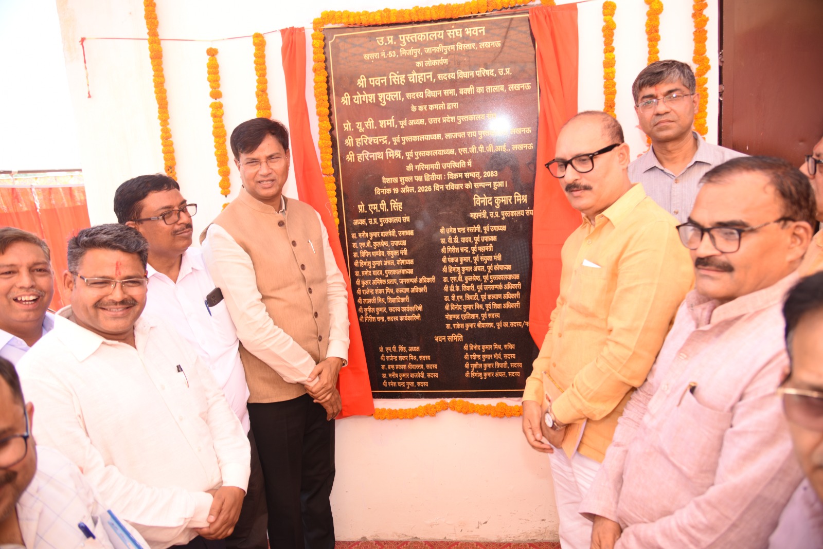 Inaugural of U.P.L.A. Building