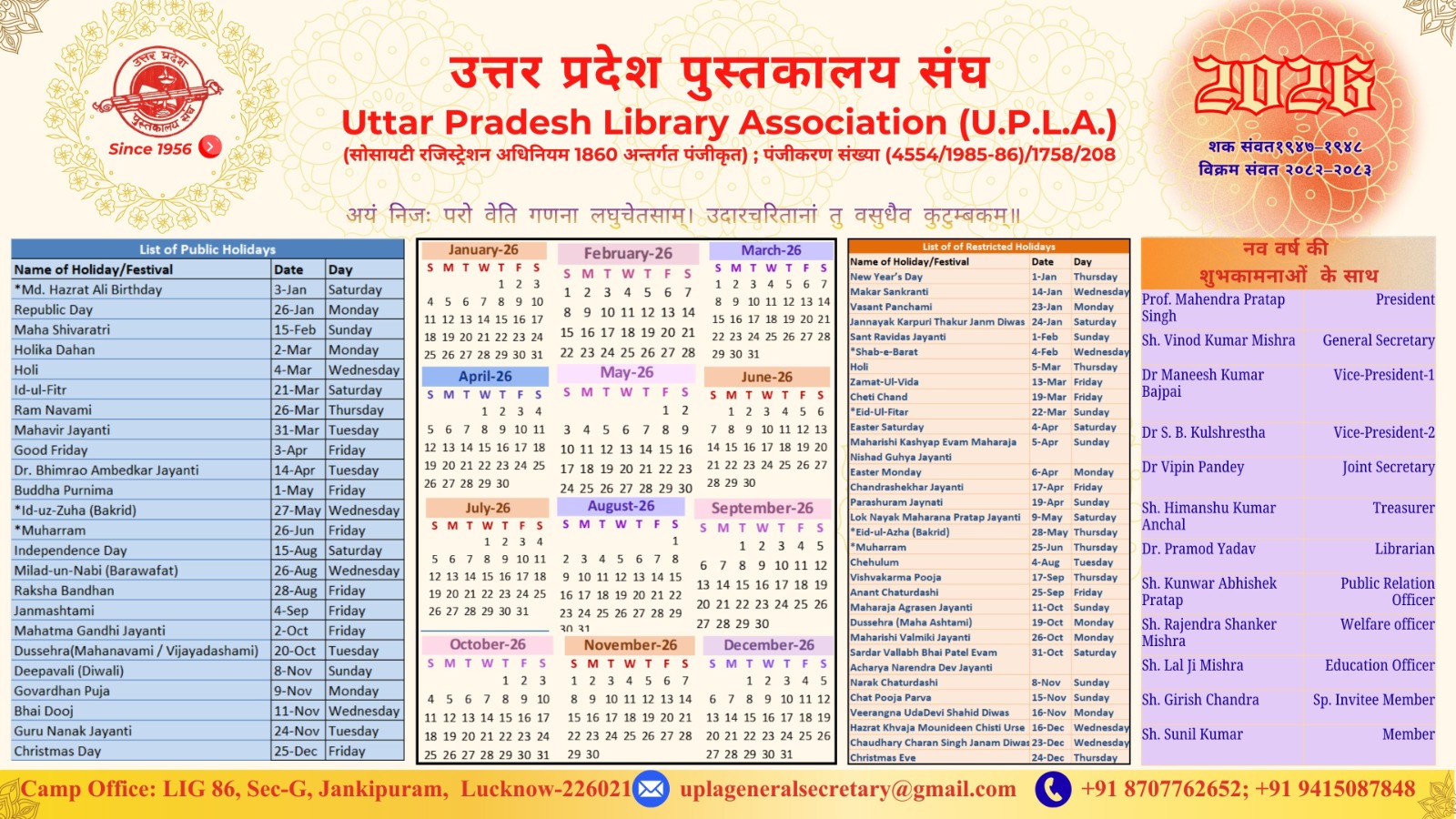 UPLA Events Calendar